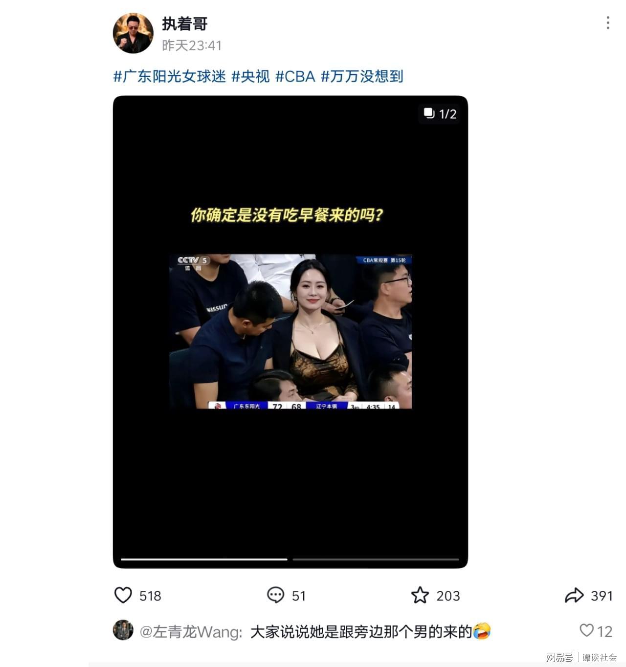 开云-CBA赛场绝美女球迷意外走红!疑似东阳光老板娘,AI真假网友吵翻